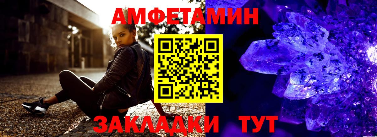 АМФЕТАМИН VHQ  Вход с VPN  АМФ  Камышин  Amphetamine 