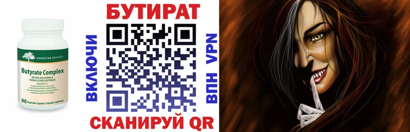магазин наркотиков Камышин БУТИРАТ оксибутират