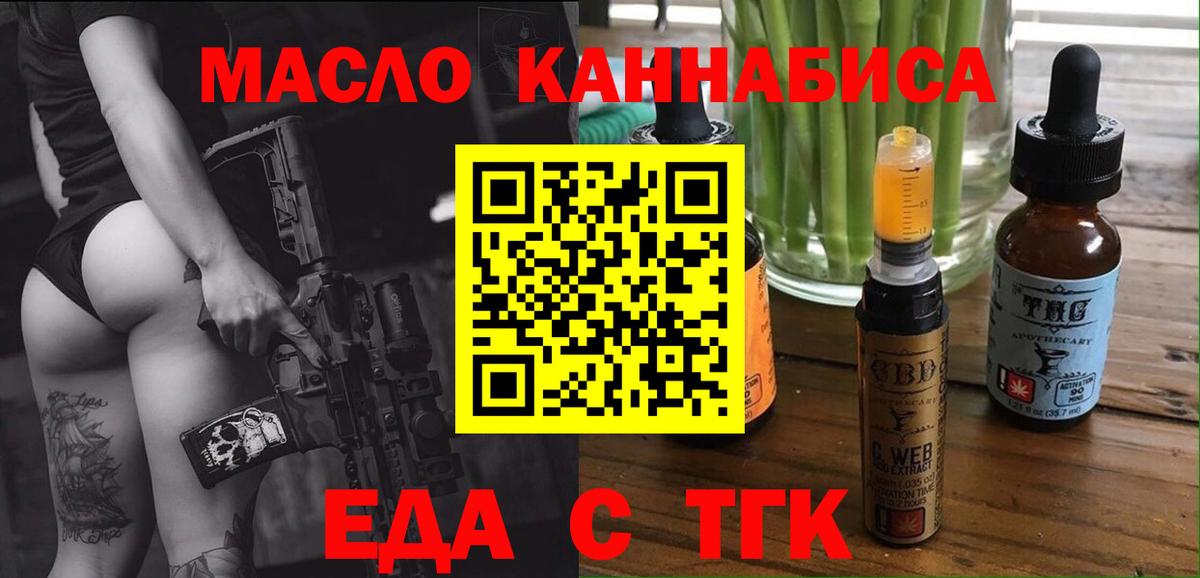 Cannafood конопля  Вход с VPN  Камышин 