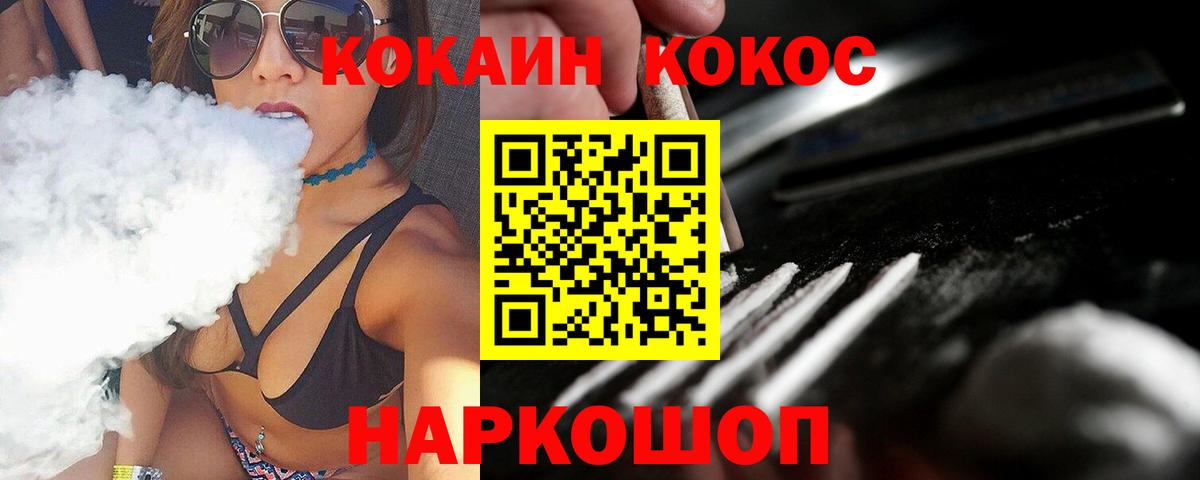 КОКАИН Эквадор  Вход с VPN  Камышин  Cocaine  COCAIN Columbia 