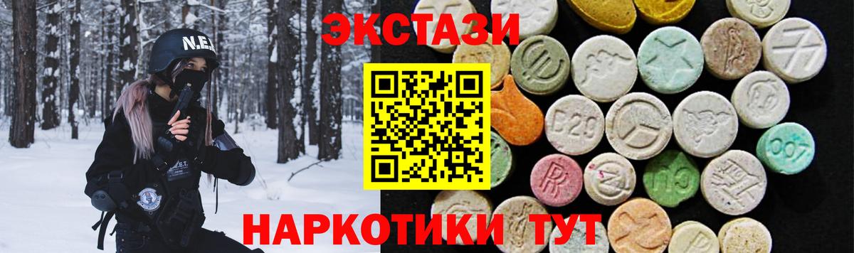 ЭКСТАЗИ диски Камышин