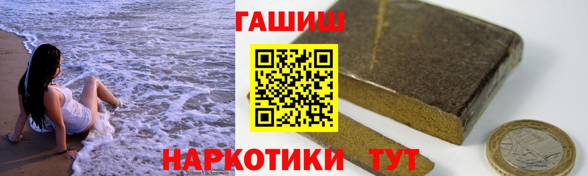 Гашиш убойный Камышин