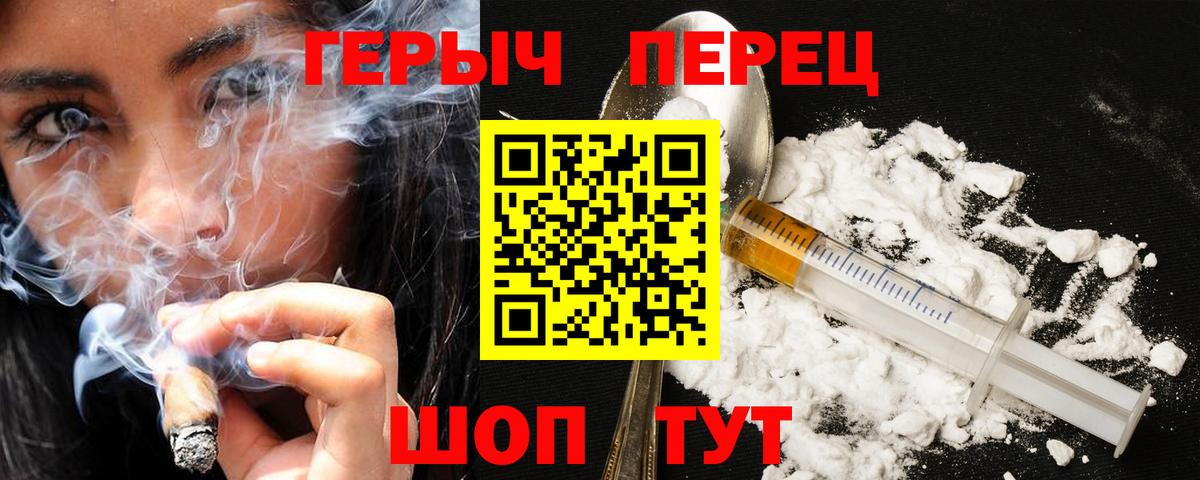 ГЕРОИН  Героин гречка  Вход с VPN  Камышин 