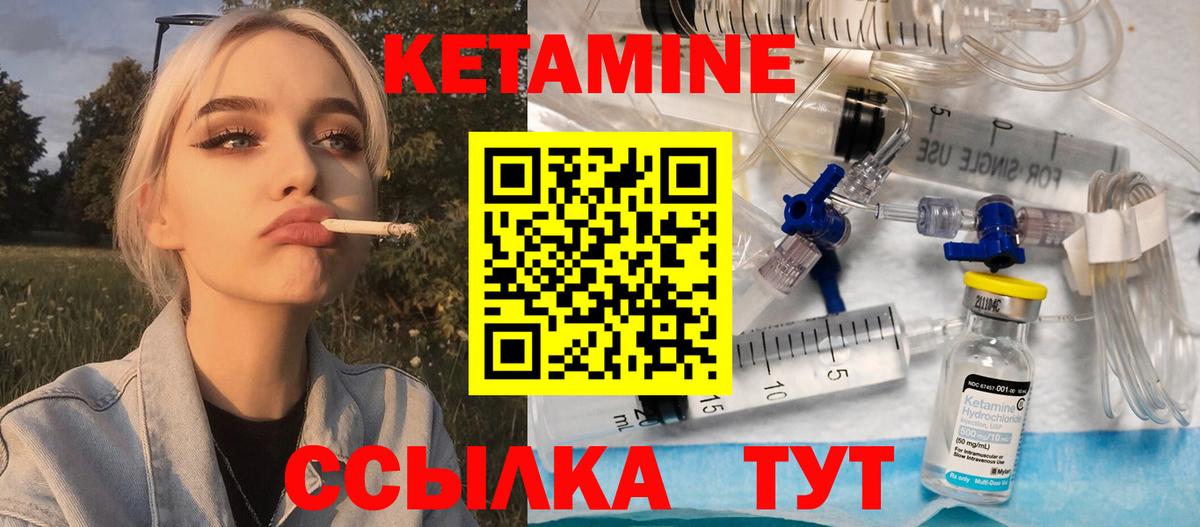 Кетамин VHQ  Кетамин VHQ  hydra маркетплейс  Камышин  Вход с VPN 