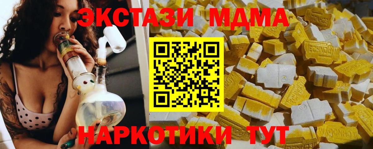 MDMA Molly  Вход с VPN  МДМА молли  МДМА  Камышин 