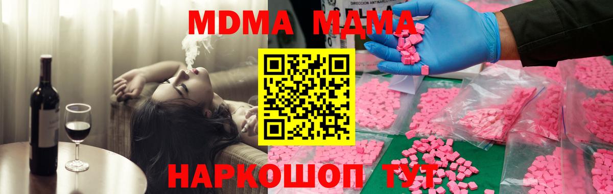 MDMA VHQ Камышин