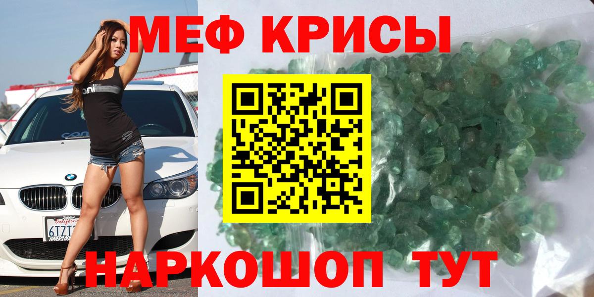 Мефедрон мука Камышин