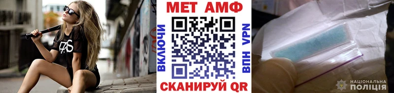 МЕТАМФЕТАМИН винт  Камышин 