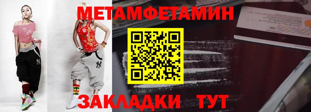 МЕТАМФЕТАМИН Methamphetamine  МЕТАМФЕТАМИН Methamphetamine  Камышин  Вход с VPN 