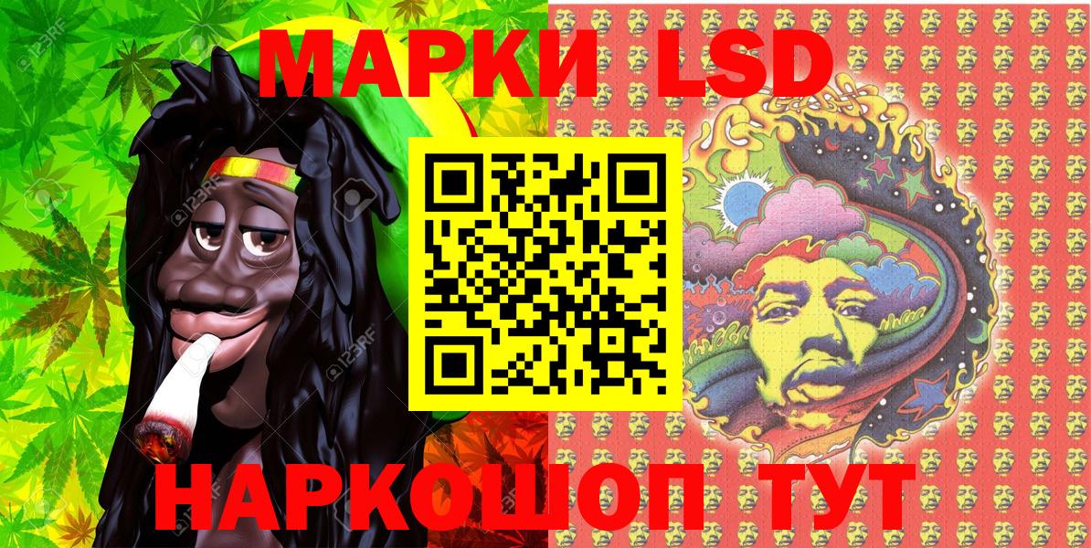Камышин  Наркотические марки 1500мкг  Наркотические марки  Вход с VPN 