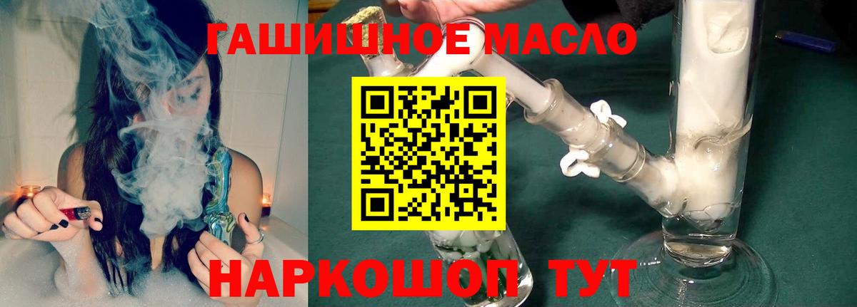Дистиллят ТГК вейп с тгк Камышин