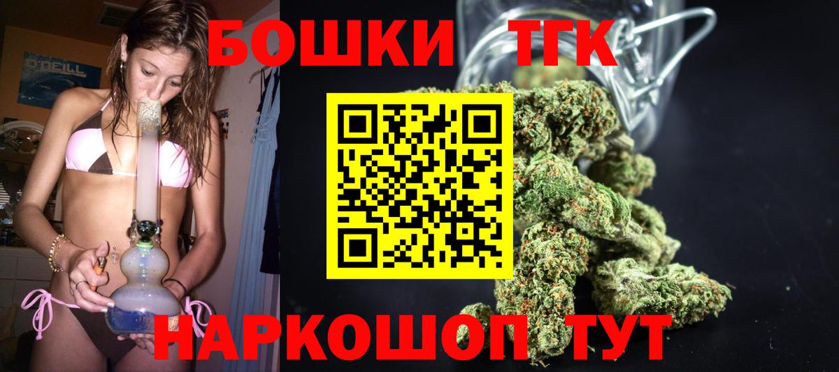 Бошки Шишки Bruce Banner Камышин